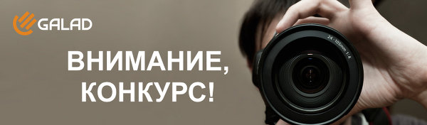 Участвуй в конкурсе фотографий «В ритме света»!