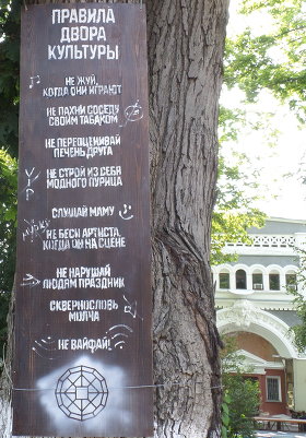 Увиденное в Одессе