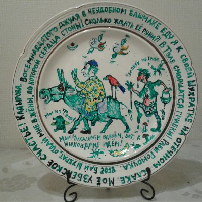 Авторский фарфор ROVOAM GALLERY