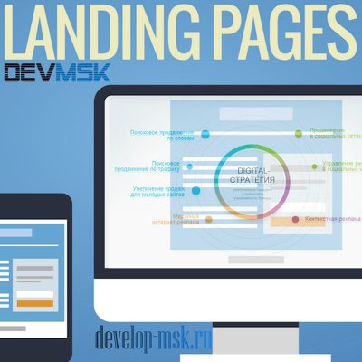 Digital услуги в Москве, в том числе, гарантийная поддержка сайта