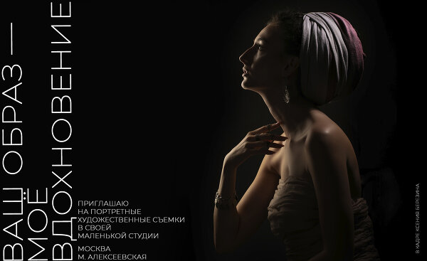 приглашаю на съемки
