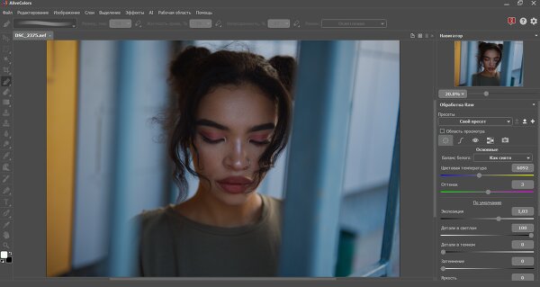 17 лучших редакторов RAW-фотографий бесплатно