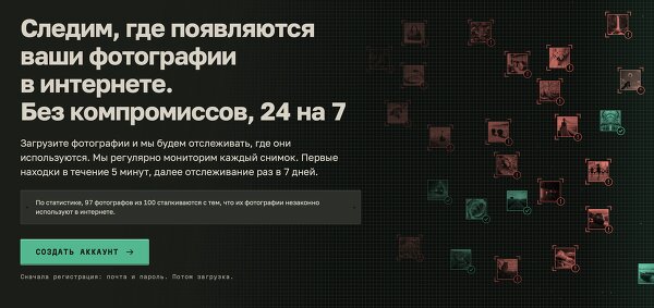 Защита ваших изображений: бесплатный поиск по сети с Manibus.ru