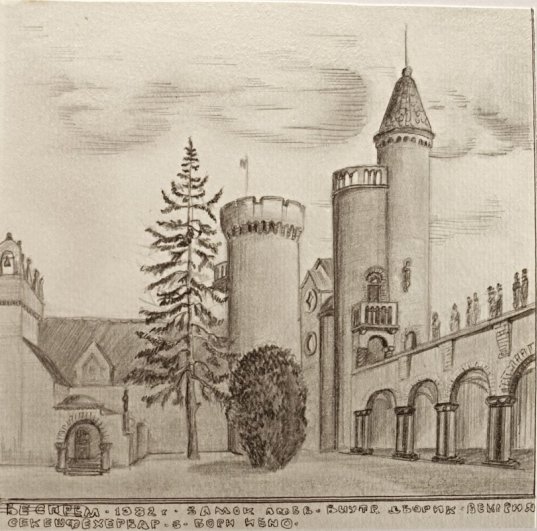 ВЕНГРИЯ. ЗАМОК БОРИ ЕНО.