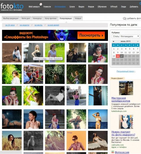 Популярные