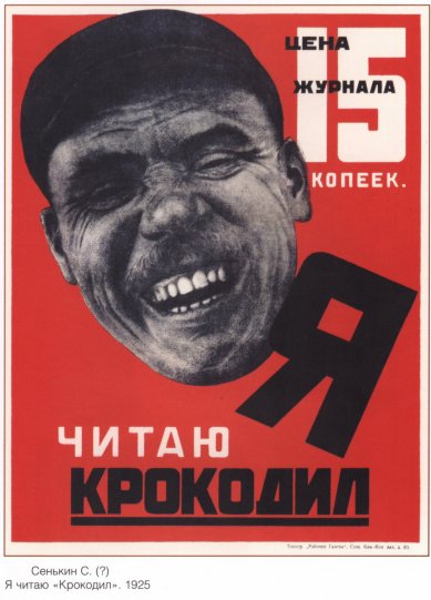 Автор: С. Сенькин