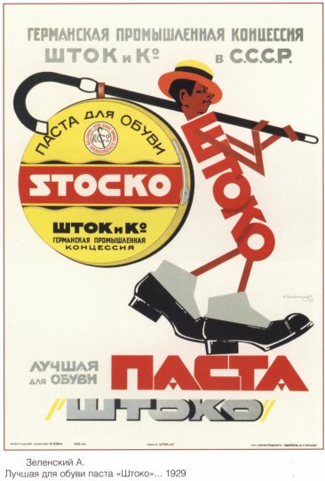 Автор: А. Зеленский