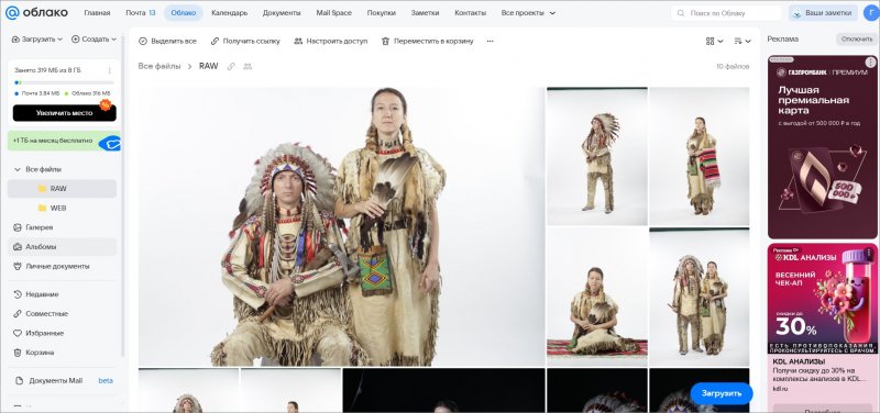 Где хранить фото надежно и безопасно: обзор всех вариантов - №3