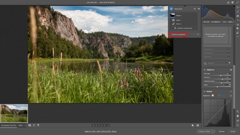 Что такое дифракция в фотографии и как ее избежать - №13 Что такое дифракция в фотографии и как ее избежать - №13