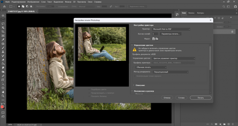 17 лучших программ для печати фото на принтере - №3 17 лучших программ для печати фото на принтере - №3