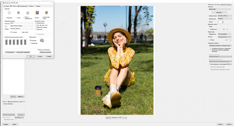 17 лучших программ для печати фото на принтере - №16 17 лучших программ для печати фото на принтере - №16