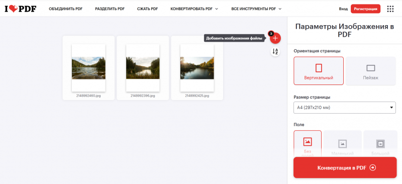 Лучшие программы для конвертирования JPG в PDF - №7