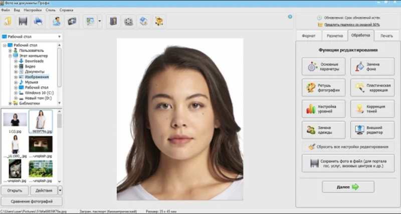 Топ-15 редакторов фото на документы (паспорт, визу и другие) - №1