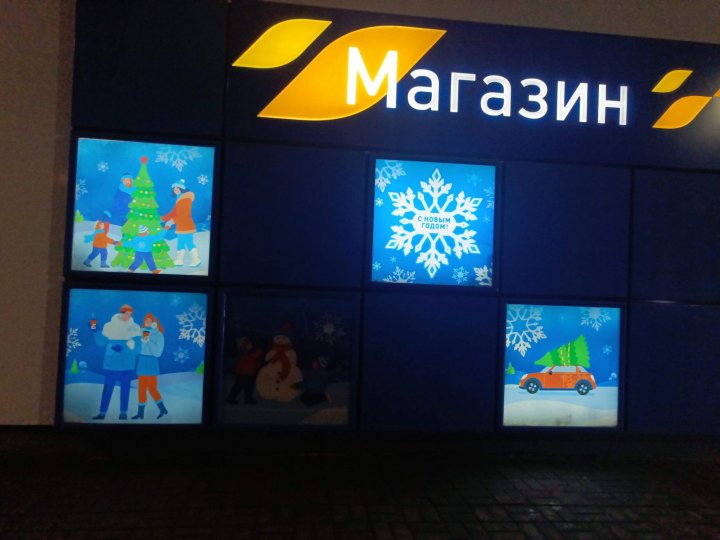 Путешествие на Собер