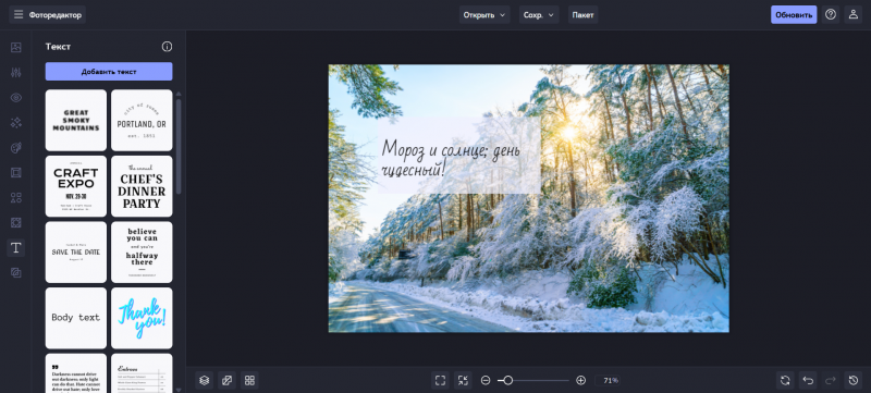 Топ-17 программ и приложений для текста на фото - №8 Топ-17 программ и приложений для текста на фото - №8