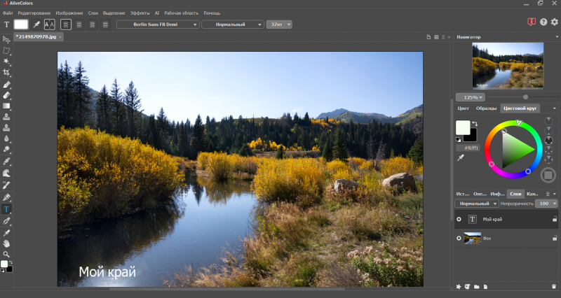 Топ-17 программ и приложений для текста на фото - №4 Топ-17 программ и приложений для текста на фото - №4