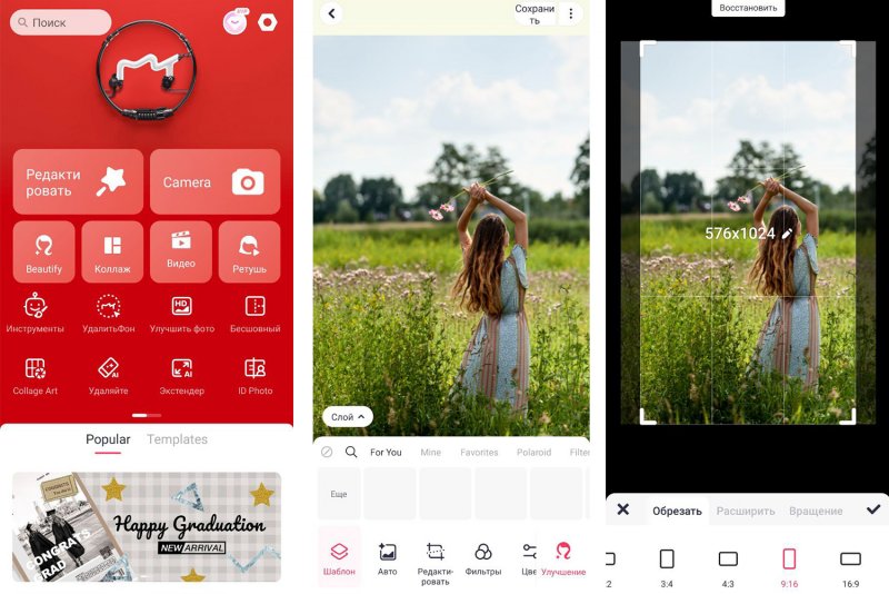 15+ приложений и программ для обрезки фото под нужный размер - №7