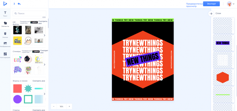 15 лучших приложений для создания афиш, плакатов и постеров - №12