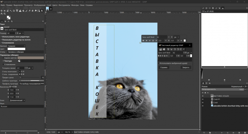 15 лучших приложений для создания афиш, плакатов и постеров - №3