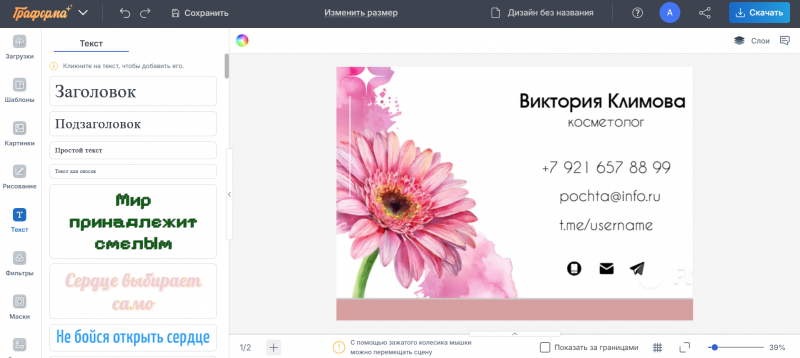 15 лучших программ для создания визиток в 2026 - №6