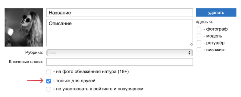 Фото для друзей - №1